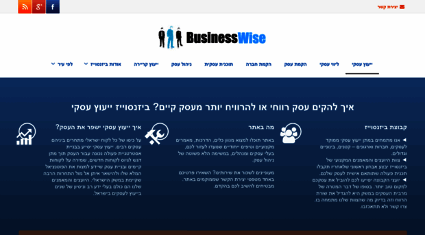 businesswise.co.il