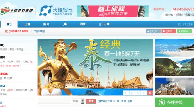 bustour.com.cn