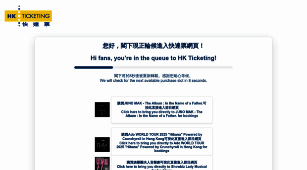 busy.hkticketing.com