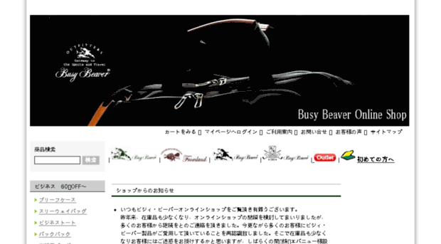 busybeaver.co.jp