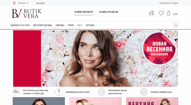 butik-vera.ru