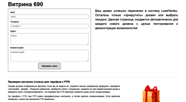 butik.leadvertex.info