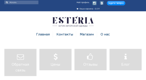 butikesteria.ru