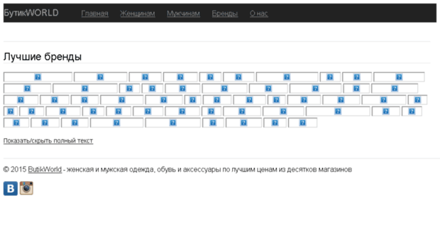 butikworld.ru