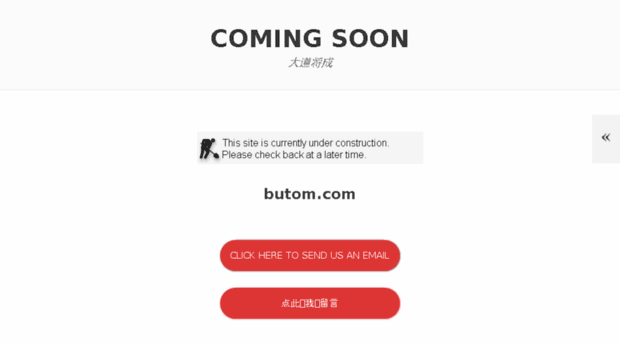 butom.com