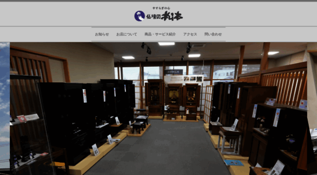 butsudan-matsumoto.com