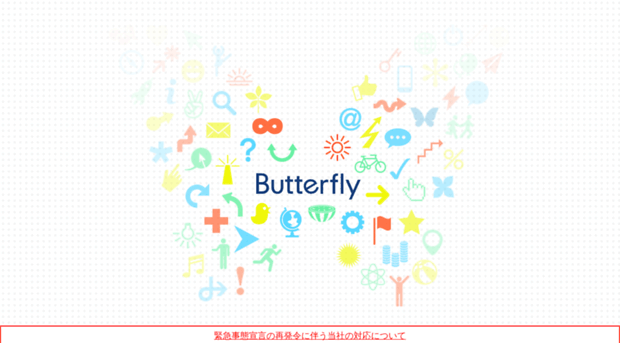 butterfly-corp.jp