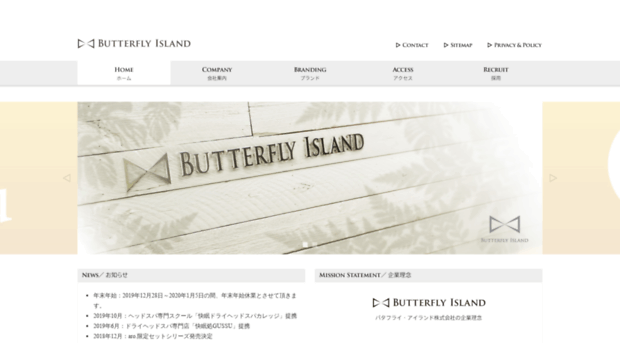 butterfly-island.co.jp