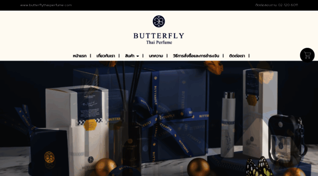 butterflythaiperfume.com