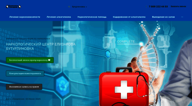 buturlinovka.narkologya.pro