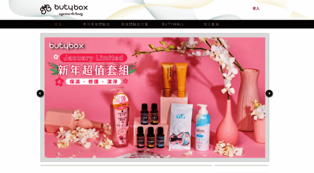 buty-box.appspot.com