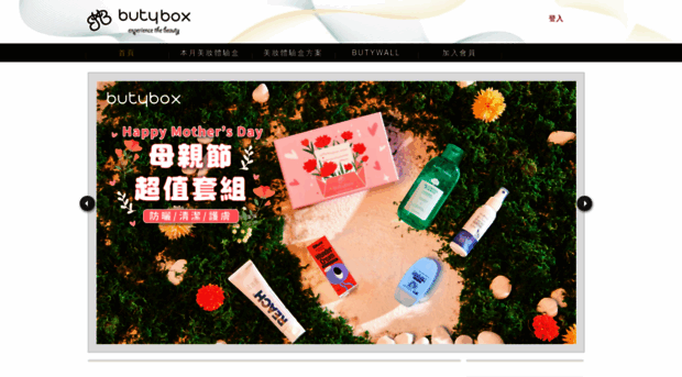 butybox.com