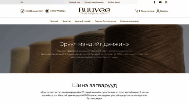 buuveecashmere.mn