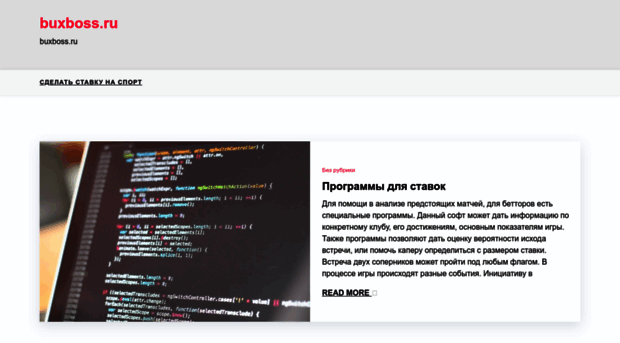 buxboss.ru