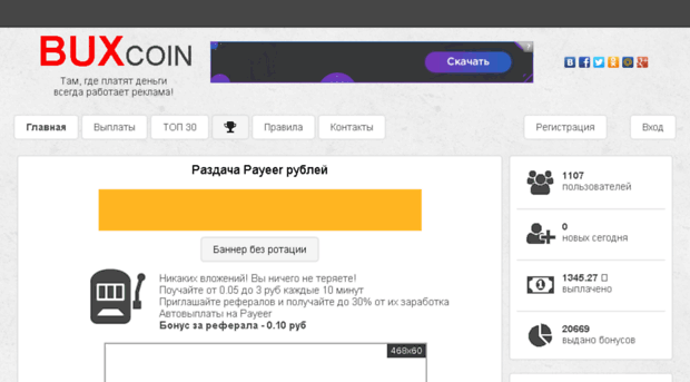 buxcoin.ru