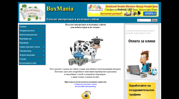 buxmania.816-club.net
