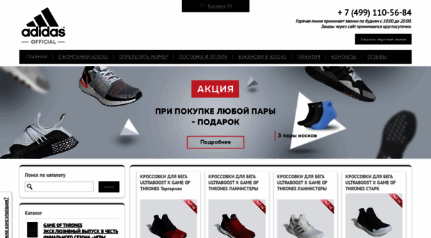 buy-adidas.ru