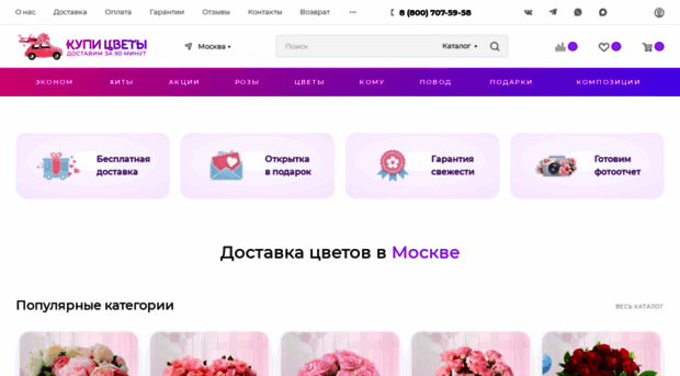buy-flowers.ru