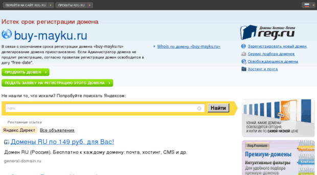 buy-mayku.ru