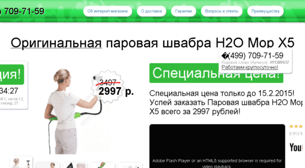 buy-steam-mop.ru