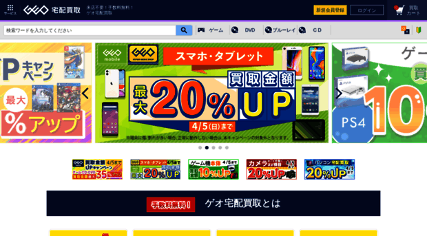 buy.geo-online.co.jp