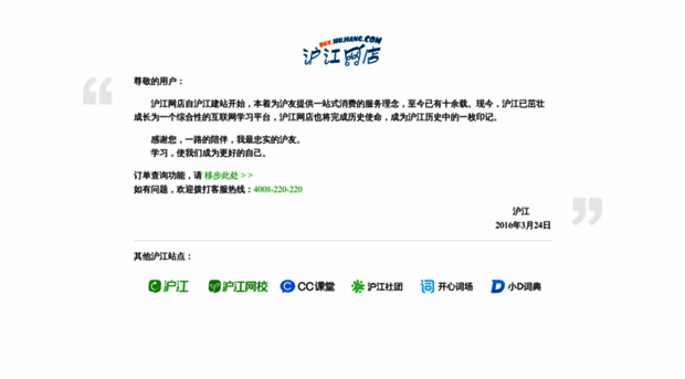 buy.hujiang.com