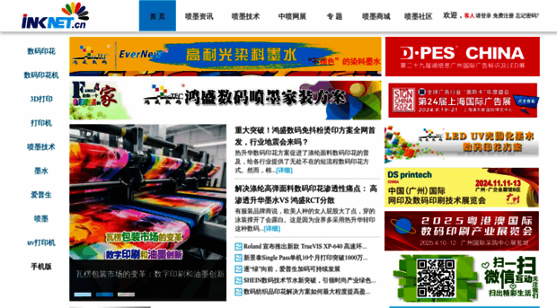 buy.inknet.cn
