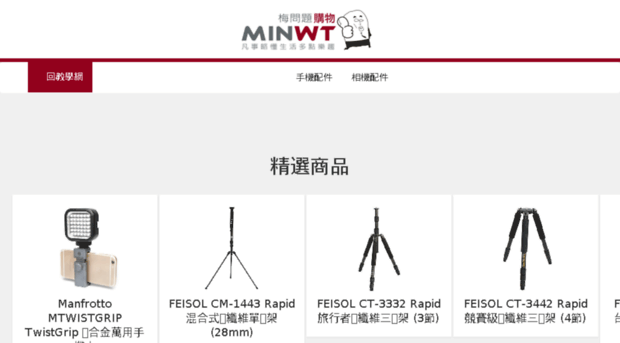 buy.minwt.com