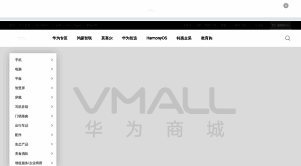 buy.vmall.com