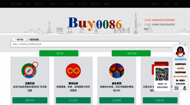 buy0086.com