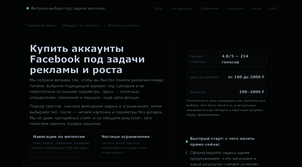 buyaccount.digital