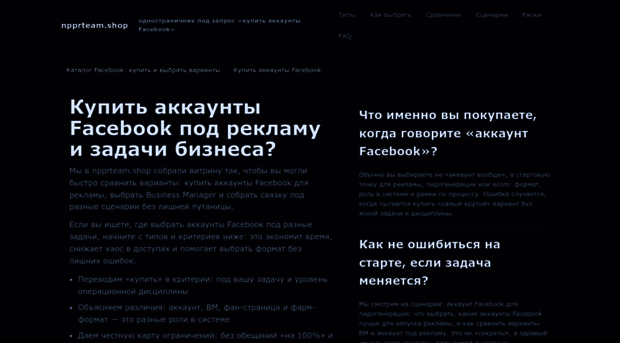 buyaccountstore.today