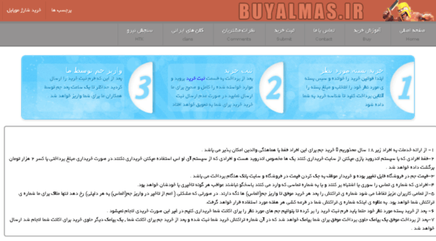 buyalmas.ir