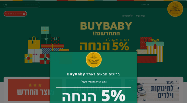 buybaby.co.il