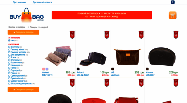 buybag.com.ua