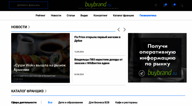 buybrand.ru