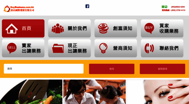 buybusiness.com.hk