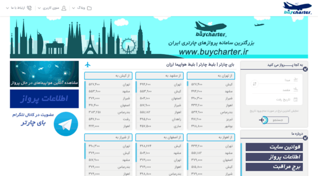 buycharter.ir