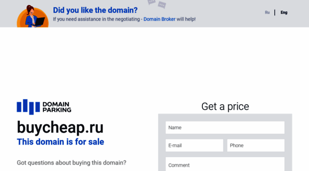 buycheap.ru