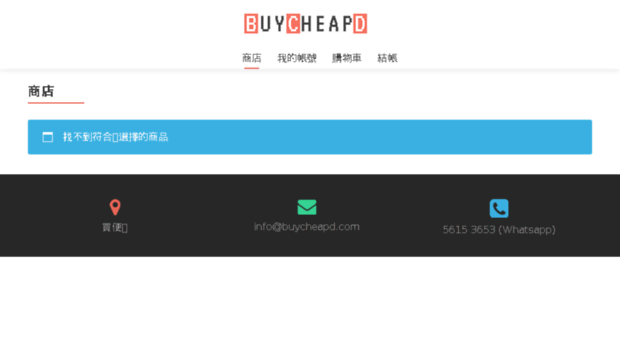 buycheapd.com