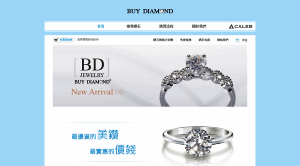 buydiamond.hk