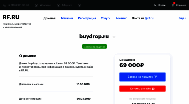 buydrop.ru