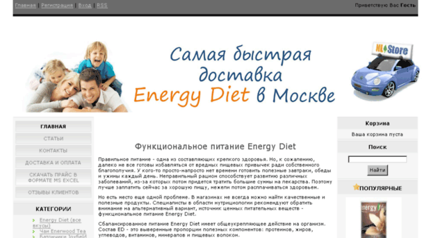 buyenergydiet.com