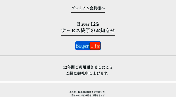 buyer-life.com