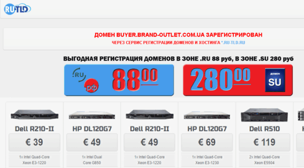 buyer.brand-outlet.com.ua