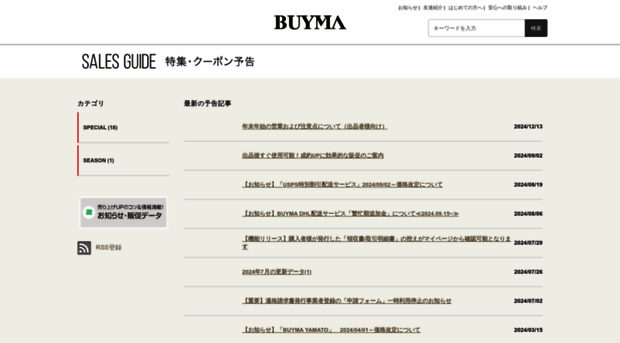 buyersinfo.buyma.com