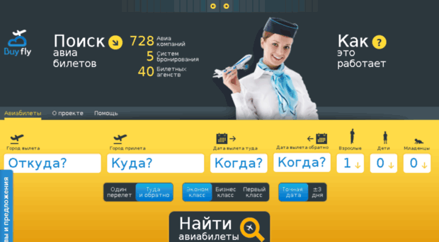 buyfly.ru