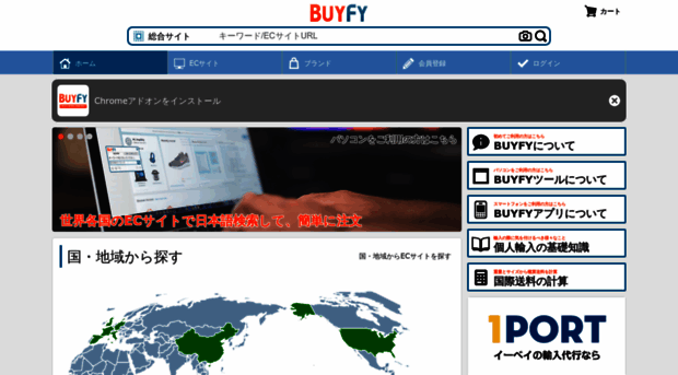 buyfy.jp