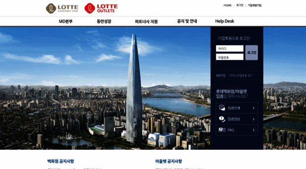 buying.lotteshopping.com