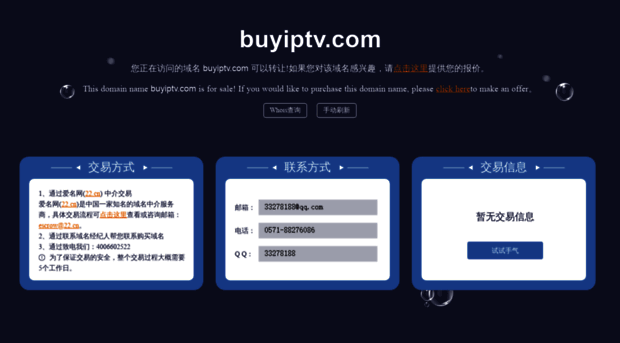 buyiptv.com